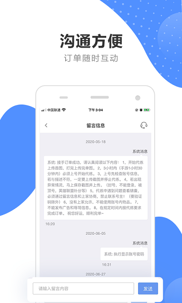 代练通官方版APP