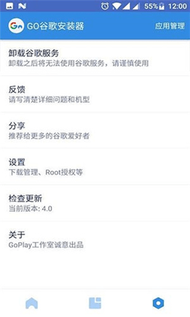谷歌三件套APP