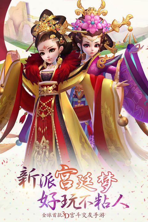 熹妃Q传游戏游戏