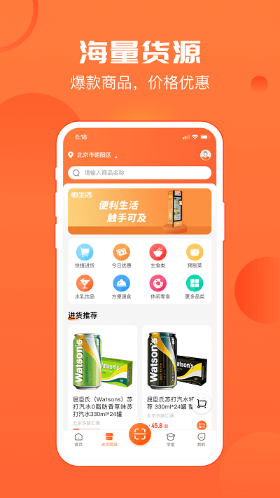 恒掌柜2023新版APP