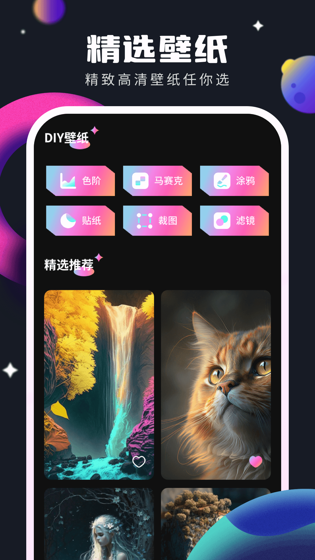 灵感壁纸官方版APP