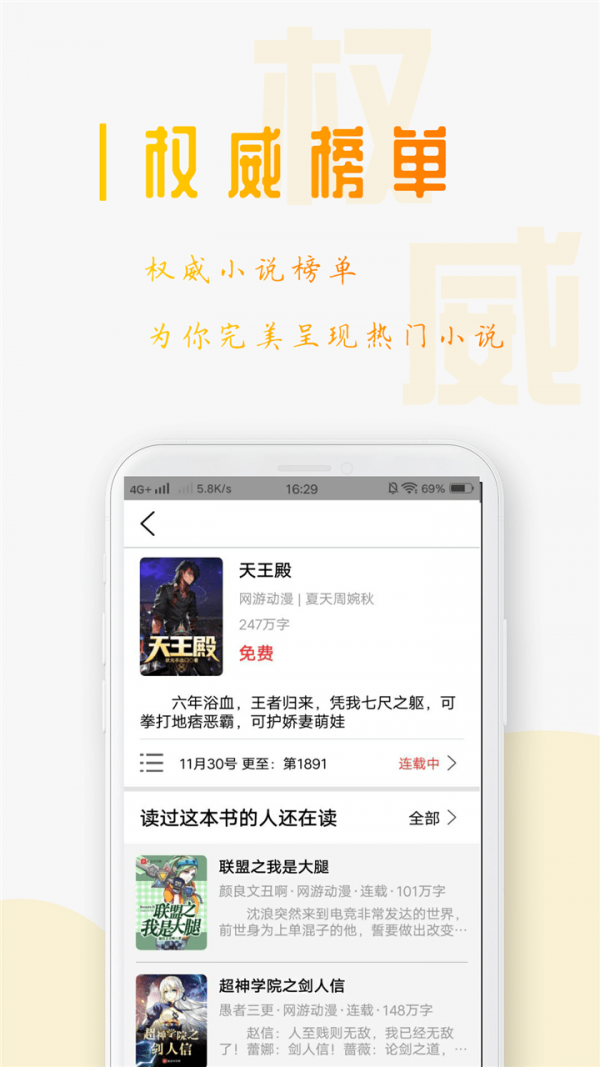 完美人生APP