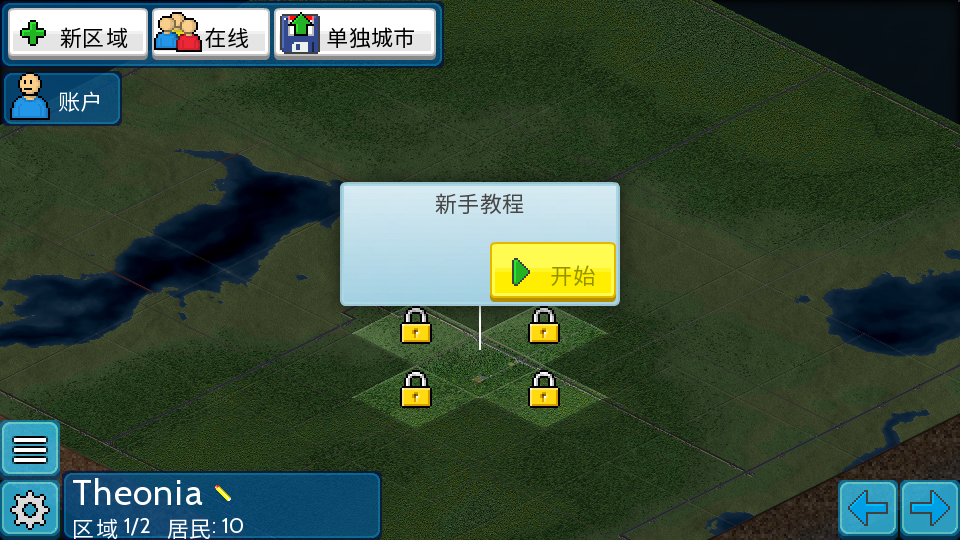 西奥小镇无限钻石版游戏游戏