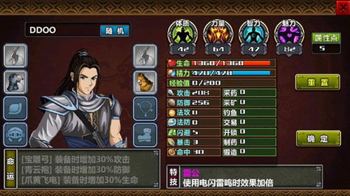 三国大时代4上帝版游戏