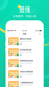 青书教师免费版APP