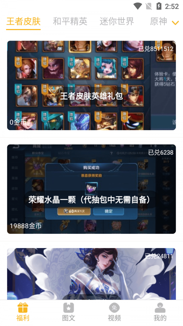 福利猫appAPP