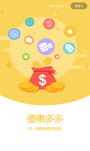 安商客APP