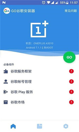 谷歌三件套APP