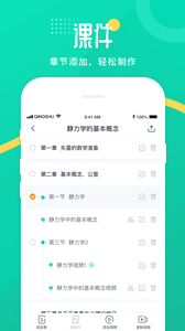 青书教师免费版APP