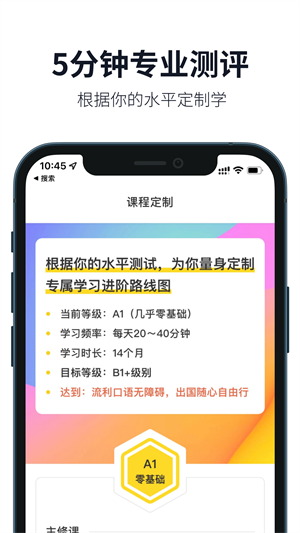 懒人英语APP