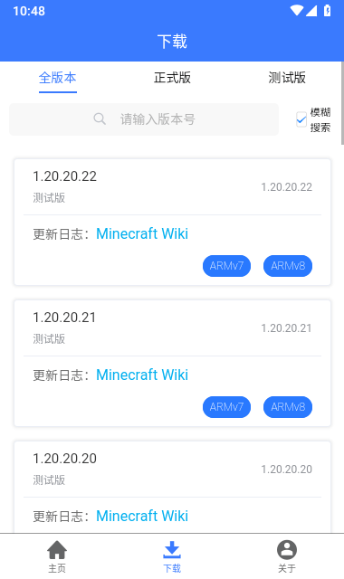 minecraft版本库游戏