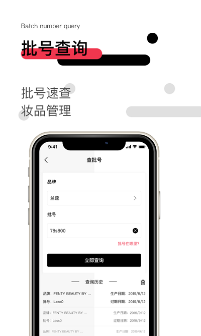 维鉴免费APP