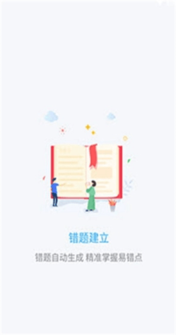 升学霸APP