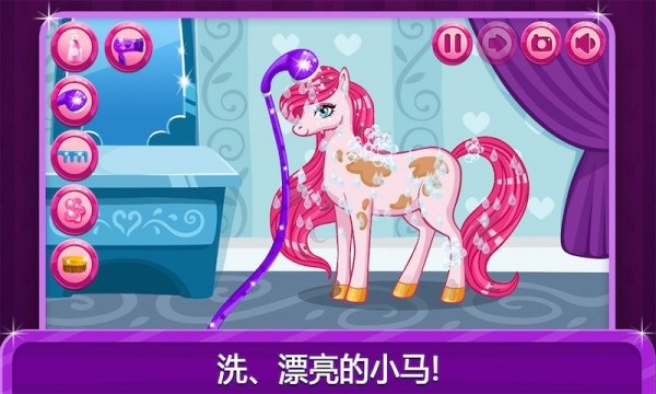 小马公主装扮游戏