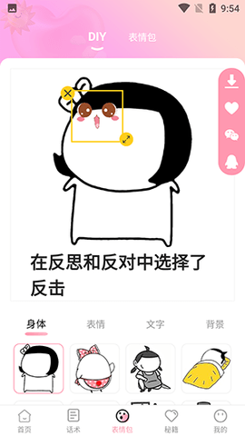 花小恋手机版APP