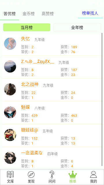 作文帮APP