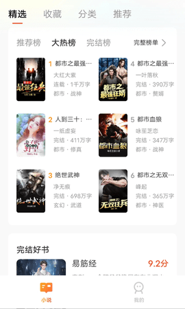青荟小说APP