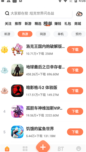 骑士助手官方APP