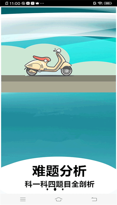 小土驾考APP