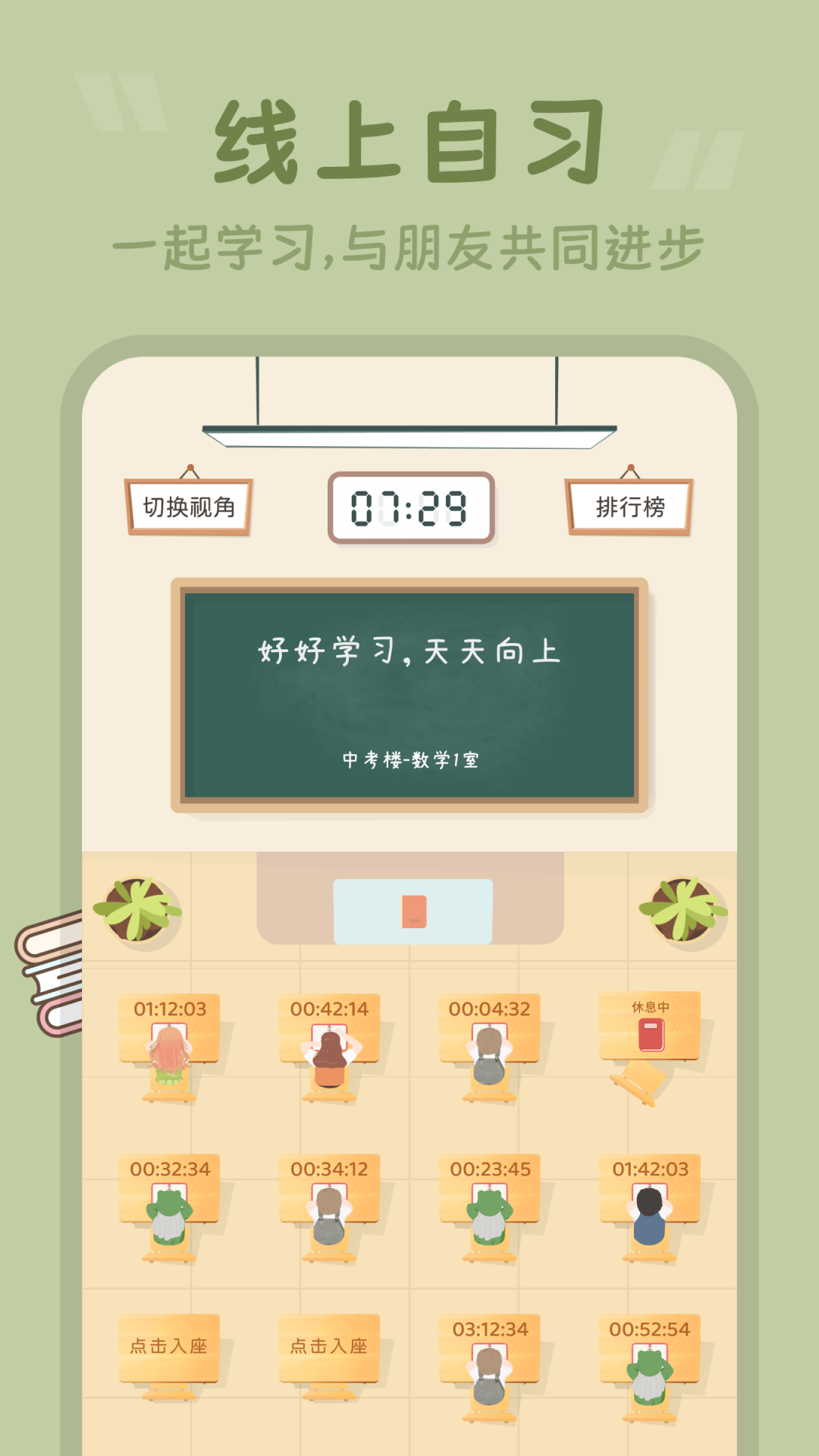 番茄时钟软件APP