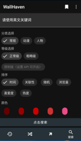 Wallhaven2023年版APP