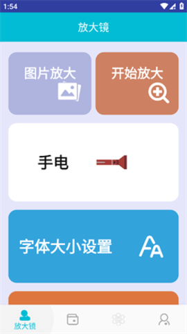 松露箱子APP