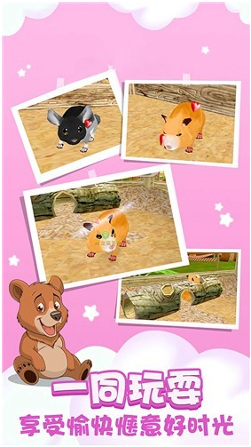 动物狂欢乐园2游戏