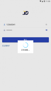 金墩物流APP