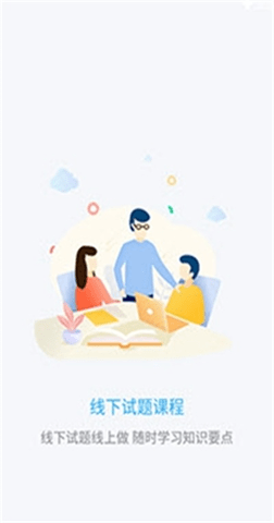 升学霸APP