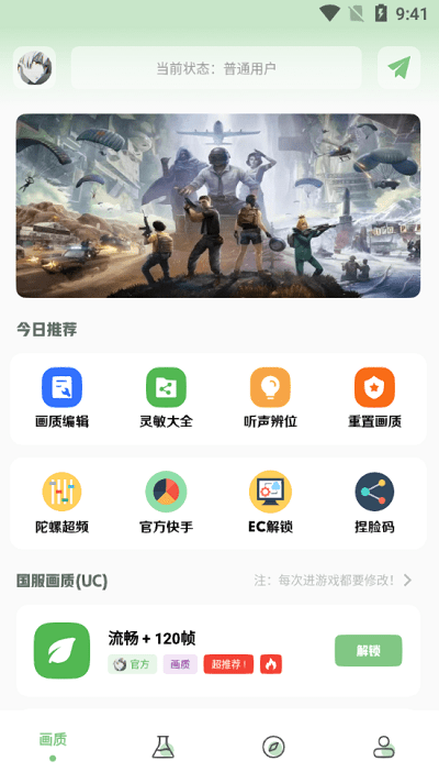 小鹏画质箱软件APP