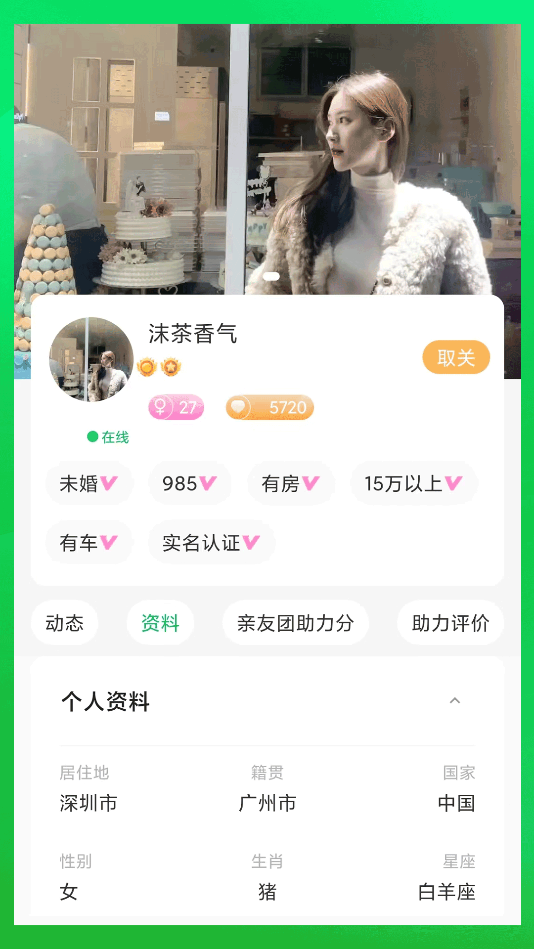 微妙社交免费手机版APP