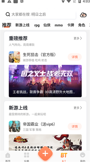骑士助手官方APP