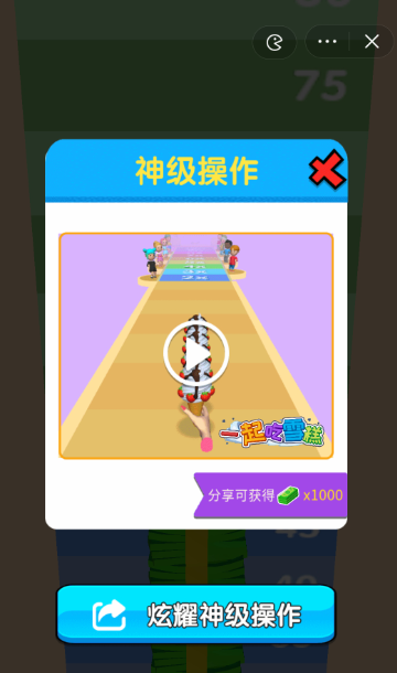 一起吃雪糕游戏手机游戏