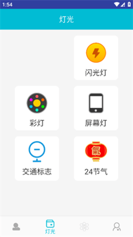 松露箱子APP