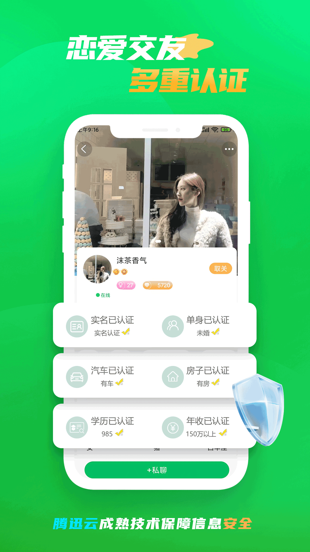 微妙社交免费手机版APP