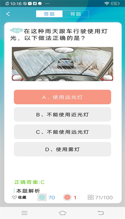 小土驾考APP