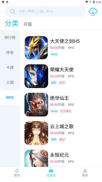 HapiHapi盒子APP