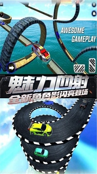 飞车狂飙游戏