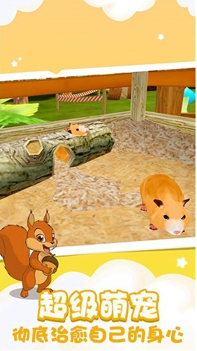 动物狂欢乐园2游戏