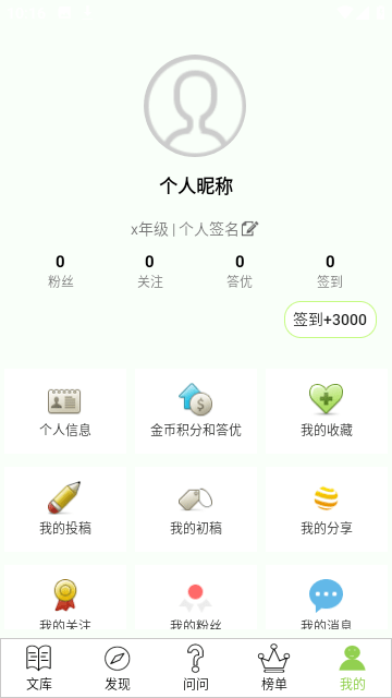 作文帮APP