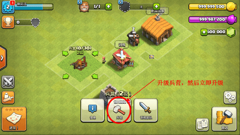 部落冲突魔改版app免费游戏