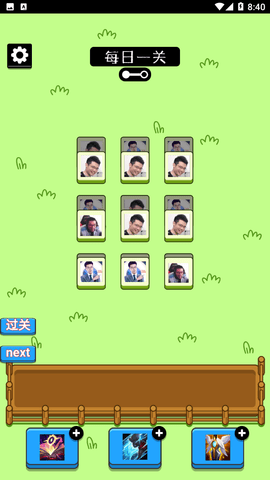 马了个马免费版游戏