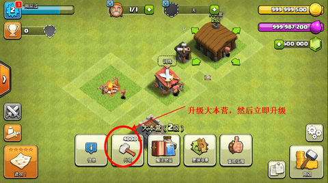 部落冲突魔改版app免费游戏