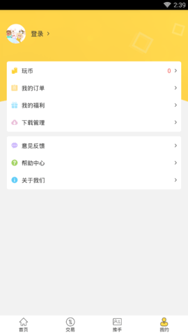一起玩吧APP