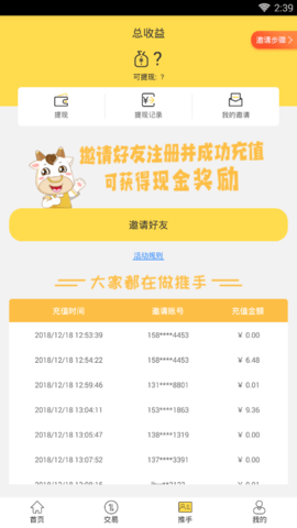 一起玩吧APP