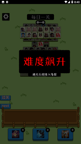 马了个马免费版游戏