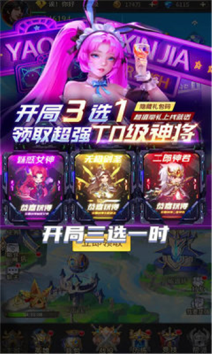 萌妖物语手游游戏