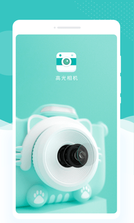 高光相机APP