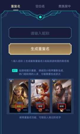 王者小工具APP