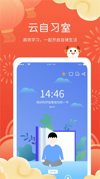 i课程表APP